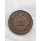 3 копейки 1915