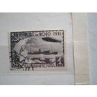 Заг 288 малыгин 1931  1р