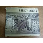 "Магілеў-Могилев"\053