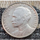 Куба 50 сентаво 1953 года "100 лет со дня рождения Хосе Марти". Манифест Монтекристи. Серебро 900. Сторгуй за свою цену, предложи обмен! S85