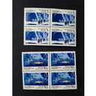 1990 СССР. Научное сотрудничество СССР и Австралии в Антарктиде. 2 Квартблока