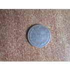 20 копеек 1923 года.