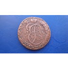 5 копеек 1793 км                                                (1430)