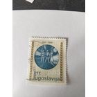 Югославия 1966