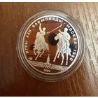 5 Рублей. 1980г.  Олимпийские игры ИСИНДИ