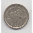 КОРОЛЕВСТВО ИСПАНИЯ. АВТОНОМНОЕ СООБЩЕСТВО АРАГОН. 5 ПЕСЕТ 1994 г.