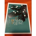Пименов С Новым годом!