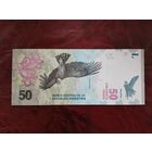 50 песо Аргентина 2018 г.