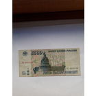 Россия 5000 руб 1995 сер ЗБ