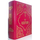 Евангелие на церковнославянском,с зачалами,доп.материалами