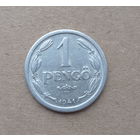 Венгрия 1 пенге 1941 год