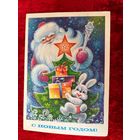 С Новым Годом! С. Горлищев. 1980 год. Подписана!