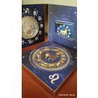 Лев. ("Знаки зодиака. 2013"), 20 рублей серебро