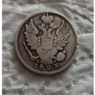 20 копеек 1823