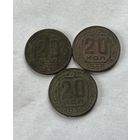 20 копеек 1938,39,40