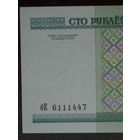 100 рублей 2000 год UNC Серия бЕ