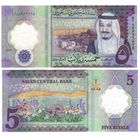 Саудовская Аравия 5 риалов 2024 год UNC. Новое название Центрального банка  (полимер)