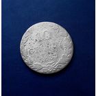 10 ГРОШЕЙ 1837 MW РЕДКАЯ!