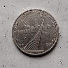 1 рубль 1979 года СССР. 22 летние Олимпийские Игры, Москва 1980 - Монумент.
