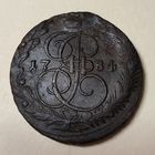 С рубля! 5 копеек 1784 Екатерина II. Медь Российской империи!