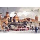 Минск Виленский вокзал