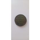 1 копейка 1844