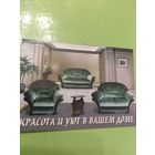 Календарик