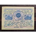СССР 1957г. Блок Филателистическая выставка в Москве. Тип1. **