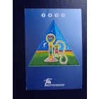 Календарик 2003 г.  Белтелеком. Треугольник.