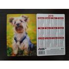 Календарик стерео 3 D Собака 2019г