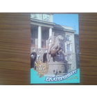 Россия 1998 ДМПК памятник маршалу Жукову