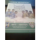 24.05.2015--БАТЭ Борисов--Шахтер Солигорск--финал кубка Беларуси
