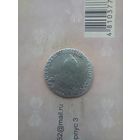 20 копеек 1769 года не частая