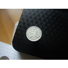 10 копеек 1911 года