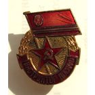 Инструктор ДОСААФ. Винт. N3