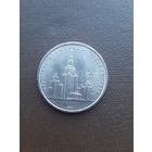 1 рубль 1979. Олимпиада. Высотки. Отличное состояние. С 1 рубля