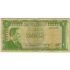 Иордания 1 динар 1959 год. Не часто встречается!!!