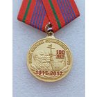 Все лоты с 1р.Редкая Медаль 100 лет