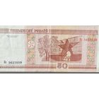 50 рублей