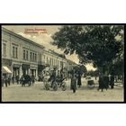 Брест. Шоссейная улица. Издание Минца