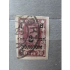 Продажа коллекции с 1 рубля! Гражданская война 1921г. ДВР Владивосток.