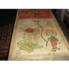 Конструктор СССР