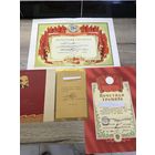 Почетные грамоты.Колыма.цена за все.