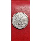 РАСПРОДАЖА!!! - СССР 1 рубль 1924 год "ПЛ" (серебро).