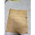 Книга 1926г\14д Автограф