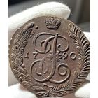 5 копеек 1790 АМ без МЦ.Кладовая.Состояние!