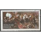 Венгрия. Живопись Э.Бендур. 300 лет завоевания Буды. 1986г. Mi#3836.