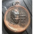 Медаль 300 лет Дому Романовых