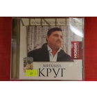 Михаил Круг - Лучшие Песни. Часть II (2007, CD)