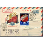 День космонавтики (Спецгашение)